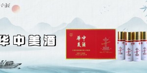 白酒华中美酒是常温好还是冷藏好？华中美酒的微量元素有哪些