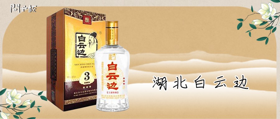 兼香型白酒有哪些？相关品牌介绍