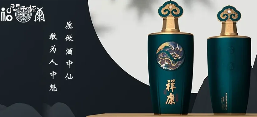 祥康酒业怎么样？祥康酒多少钱一瓶？祥康酒是什么档次？