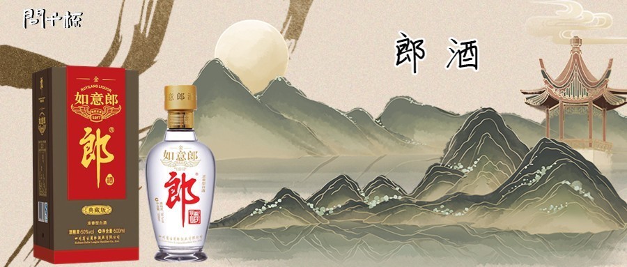 郎酒53度怎么样？值得买吗，好不好喝