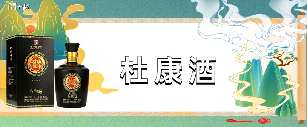 杜康国花青瓷52度多少钱一瓶？杜康国花青瓷52度价格表一览