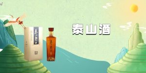 泰山五岳独尊酒多少钱一瓶？泰山五岳独尊酒价格表及图片