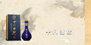 十八酒坊蓝钻v6多少钱一瓶？十八酒坊蓝钻v6多少度