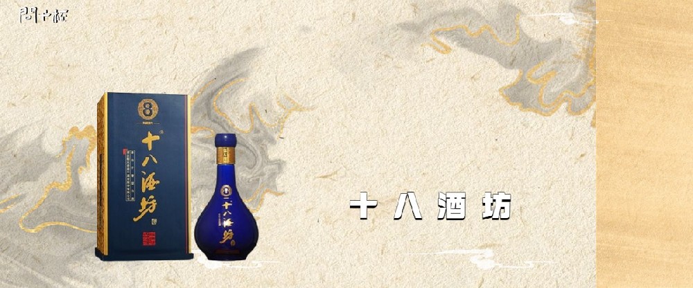 十八酒坊蓝钻v6多少钱一瓶？十八酒坊蓝钻v6多少度