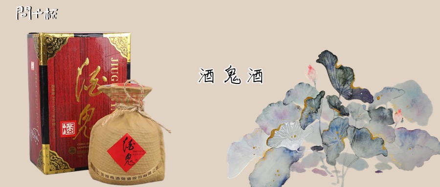 酒鬼酒口感怎么样？好不好喝