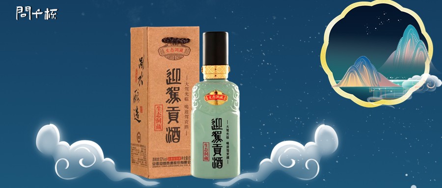 迎驾金星酒口感怎么样？好不好喝？多少钱一瓶