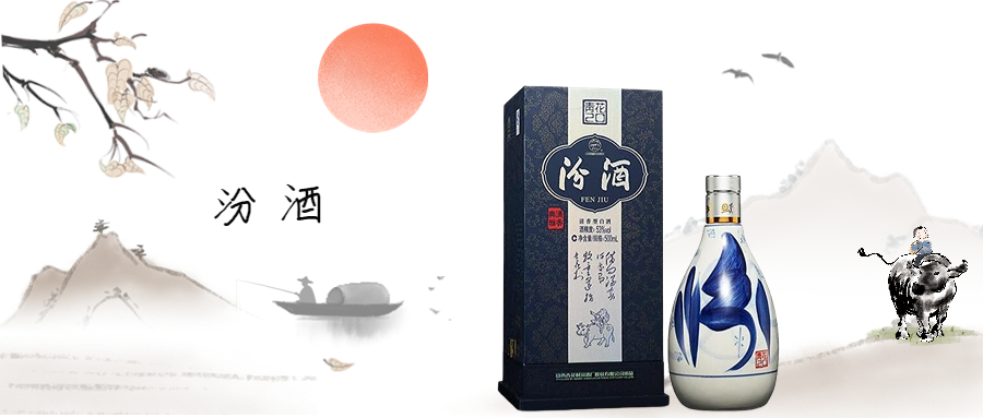 汾酒20年青花瓷53度价格，汾酒20年青花瓷53度价格表