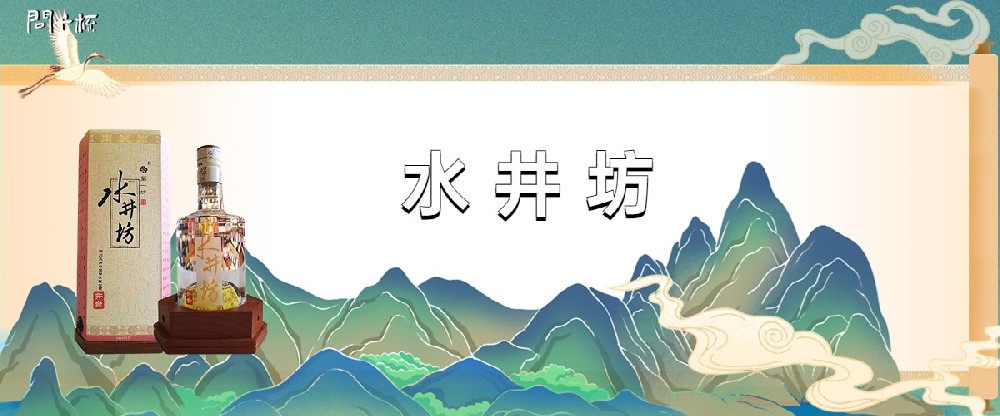 水井坊怎么样？好不好喝？多少钱一瓶