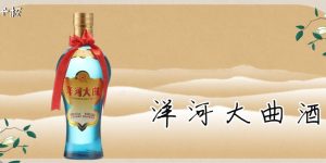 天之蓝白酒多少钱一瓶？天之蓝白酒怎么样