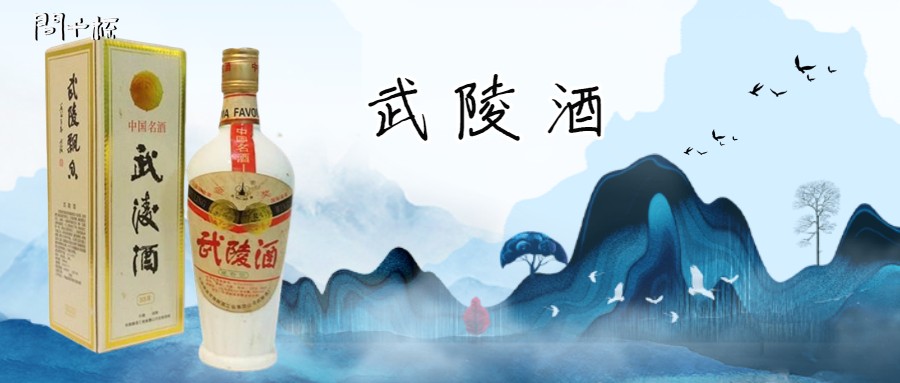 湖南四大名酒是哪四款酒？有什么口感特点