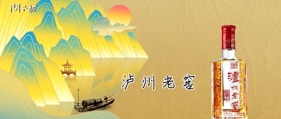 四川泸州老窖52度浓香型多少钱？四川泸州老窖52度浓香型白酒推荐