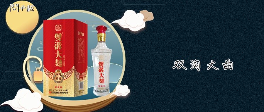 浓香型白酒十大品牌？