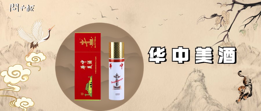 酱香型白酒华中美酒好喝吗？酱香型白酒华中美酒放几年口感佳