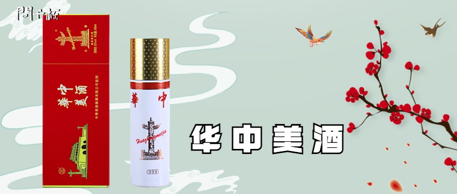 华中美酒出现苦味是什么原因？有苦味的华中美酒怎么缓解