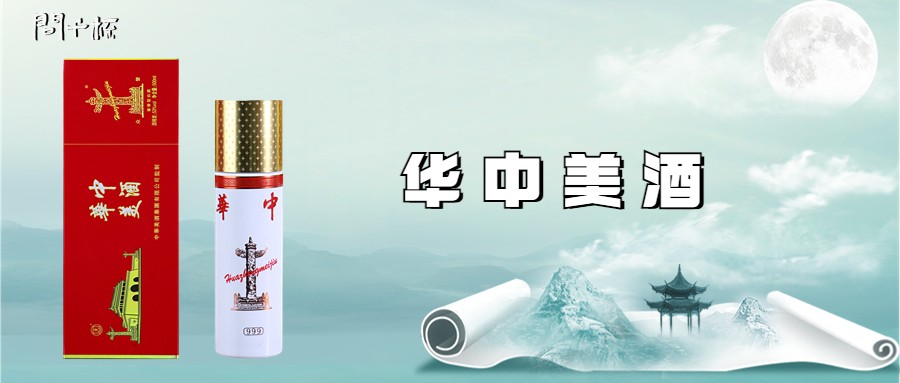 华中美酒里有水雾正常吗？华中美酒里含有水分吗