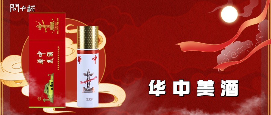 订婚宴上喝什么白酒好点？