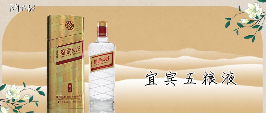 尖庄酒价格表？尖庄酒最新价格一览表