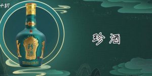 2023珍酒价格，珍酒多少钱一瓶